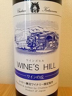 Ch. Katsunuma Wine's Hill 赤 やや辛口(シャトー勝沼 ワインズヒル 赤 やや辛口)