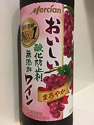 メルシャン おいしい 酸化防止剤無添加 赤ワイン まろやか