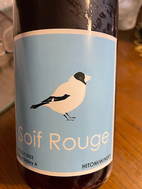 ヒトミワイナリー Soif Rouge 2023(ソワフ ルージュ)