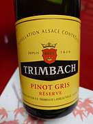 トリンバック ピノ・グリ レゼルヴ(2017)