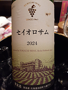 十勝ワイン 凋寒 セイオロサム 2022 白(2024)