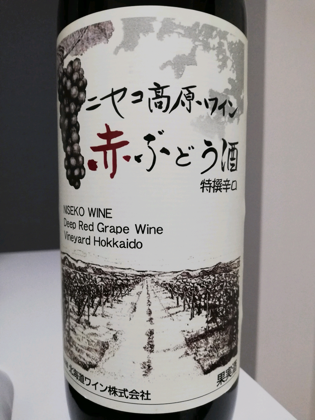 ワインと野菜 No.231 No.232 No.233原画F4 登美 赤 2017 – SUNTORY FROM FARM Online Shop