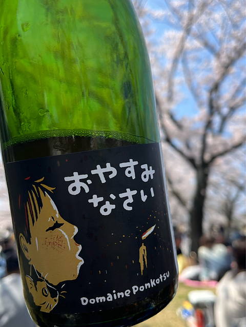 写真（ワイン） by ゆーも