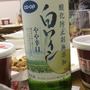 Coop 酸化防止剤無添加 白ワイン やや辛口（サントネージュワイン）