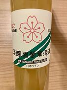 那須ワイン ナイアガラ にごり(2022)