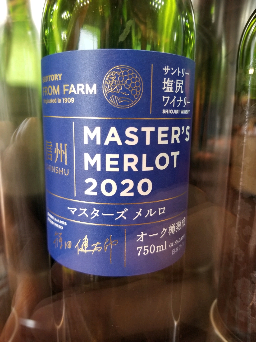 SUNTORY FROM FARM メルロー 2019 & ベリーA 2020 SMML19_1200x1200.jpg?v=1714720717