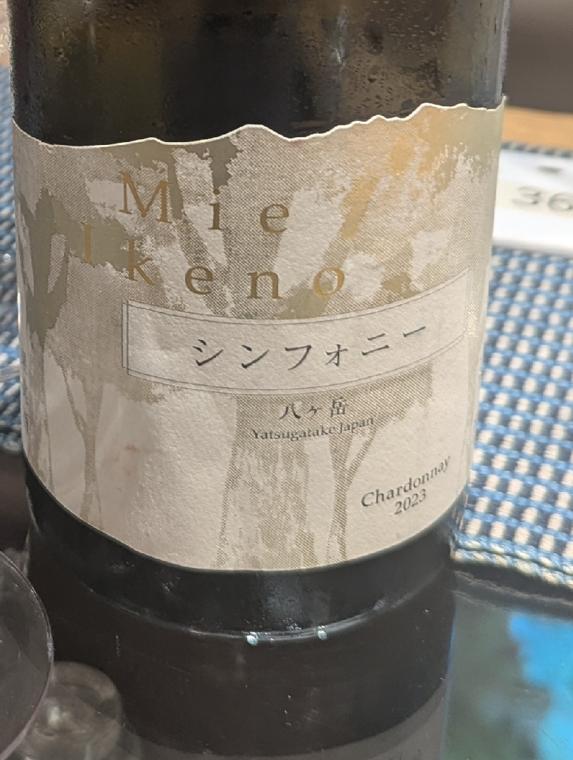 ドメーヌミエイケノ　森響　シンフォニー　2023 Mie Ikeno シンフォニー 八ヶ岳 Chardonnay 2023 森響(ミエ