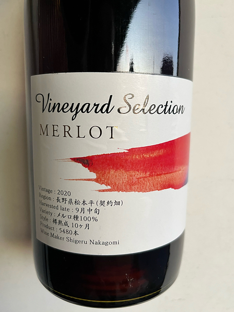 蒼龍葡萄酒 Vineyard Selection Merlot