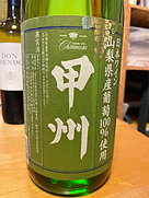 シャンモリワイン