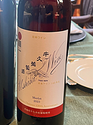 牛久葡萄酒 Merlot