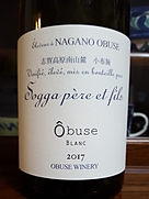ソガ・ペール・エ・フィス オービューズ ブラン(2017)