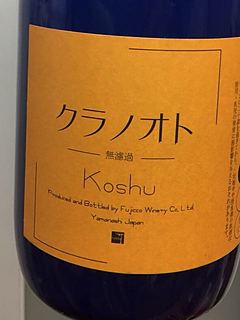 写真（ワイン） by WINE NINJA