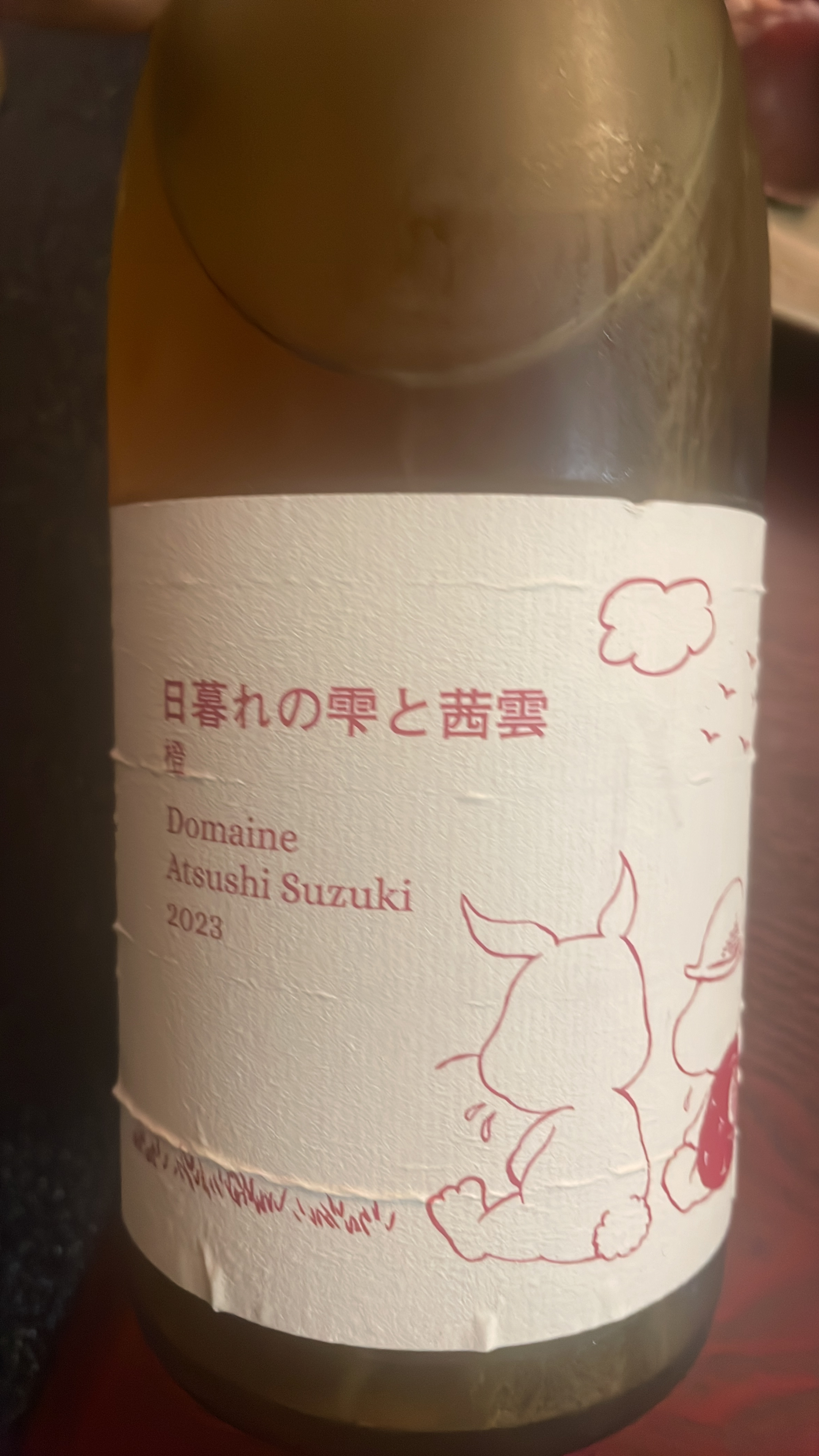 アツシスズキ　日暮れの雫と茜雲　ロゼ アツシスズキ 日暮れの雫と茜雲 橙とロゼ
