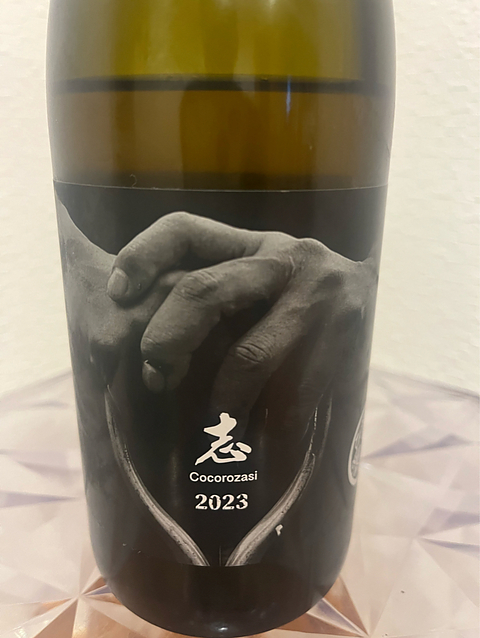 ひかるの畑 志 Cocorozasi 2023