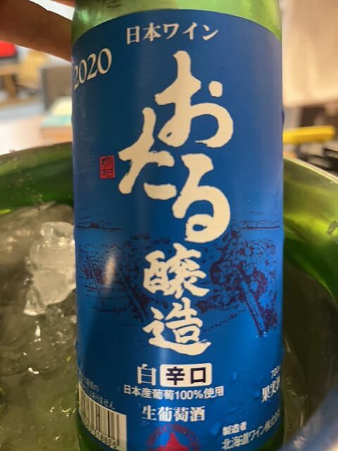 写真（ワイン） by ワイン飲みの休日