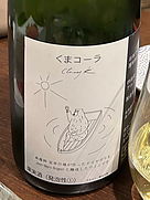 くまコーラ Classy K