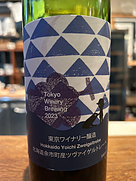 東京ワイナリー 北海道余市町産 ツヴァイゲルトレーベ