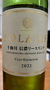 クリオ・エクストラクション(2022)