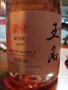 熊本ワインファーム 玉名 Rose