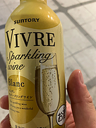 サントリー ヴィヴレ スパークリング・ブラン