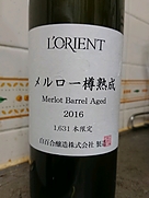 ロリアン(2016)