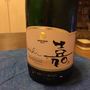 高畠ワイナリー 嘉 スパークリング オレンジマスカット