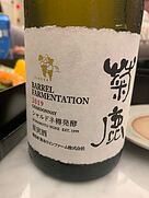 シャルドネ樽発酵(2019)