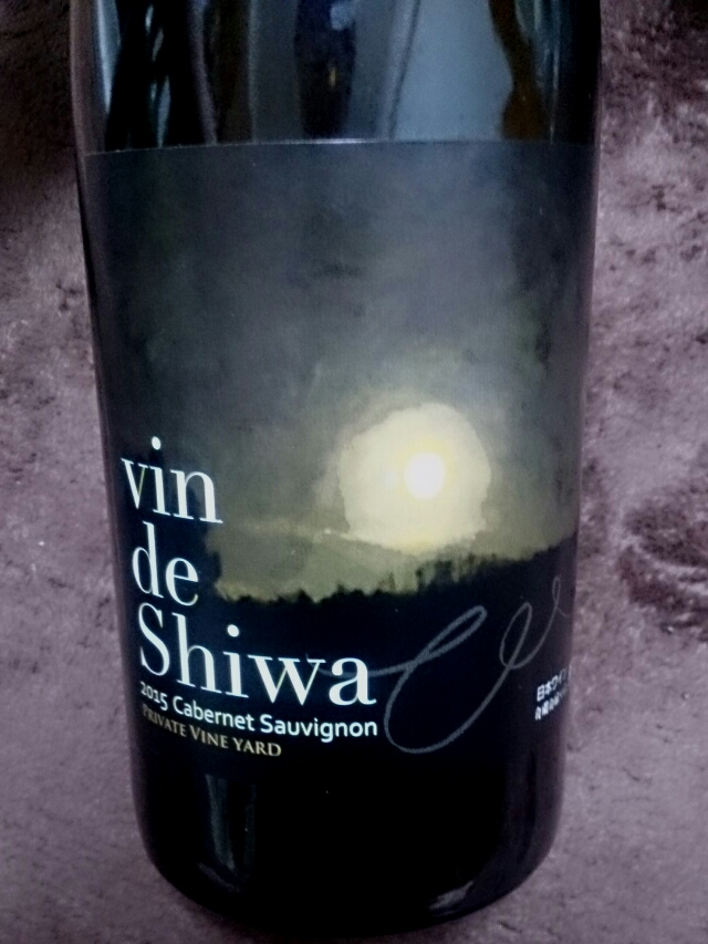 自園自醸ワイン紫波 Vin de Shiwa Cabernet Sauvignon(ヴァン
