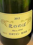 ココ・ファーム・ワイナリー