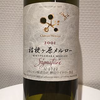 写真（ワイン） by vin_de_syuji
