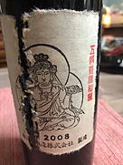 白百合醸造 五穀豊穣和飲 マスカットベーリーA(2008)