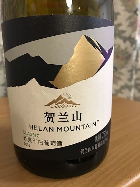 贺兰山 Helan Mountain Classic White 经典干白葡萄酒
