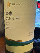 グランポレール(2022)