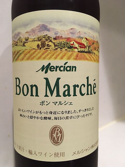 写真（ワイン） by John&bena