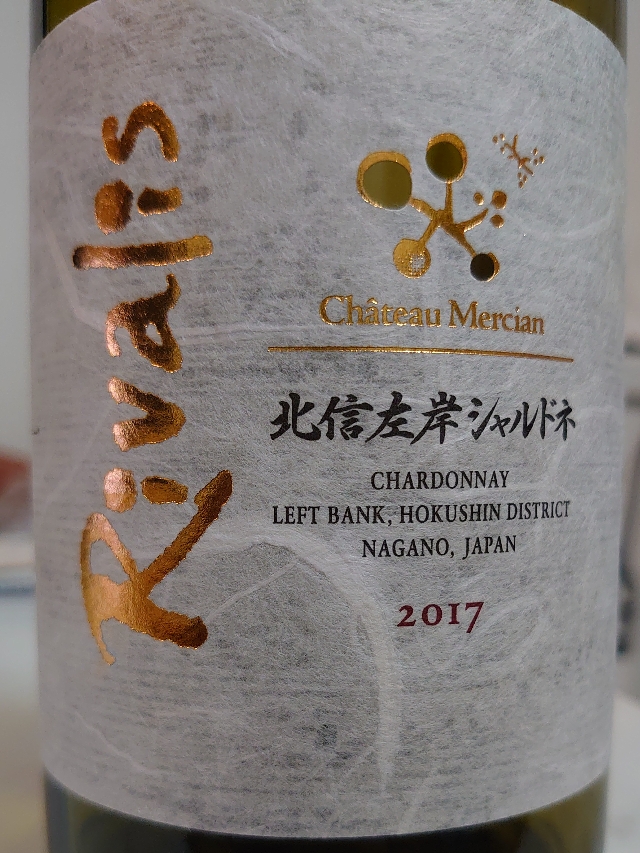 Ch. Mercian 北信左岸シャルドネ Rivalis(シャトー・メルシャン リヴァリス) | Vinica 無料のワインアプリ Ch. Mercian 北信左岸シャルドネ Rivalis(シャトー・メルシャン リヴァリス) | Vinica 無料のワインアプリ