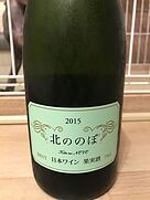 ココ・ファーム・ワイナリー