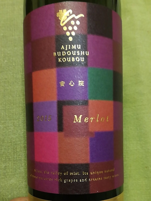 Ajimu Budoushu Koubou Merlot(安心院葡萄酒工房 メルロー)