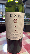 イン・シツ レゼルヴァ シャルドネ