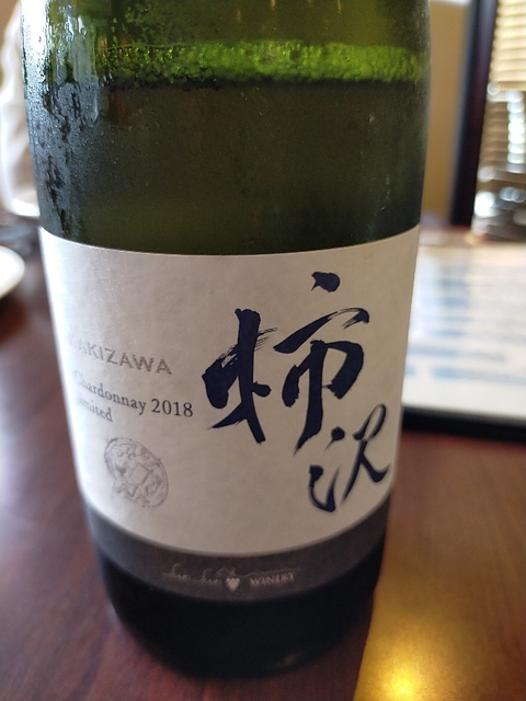 Sun Sun Winery 柿沢 Kakizawa Chardonnay barrel fermentation 2020(サンサンワイナリー 柿沢 シャルドネ 樽内発酵)