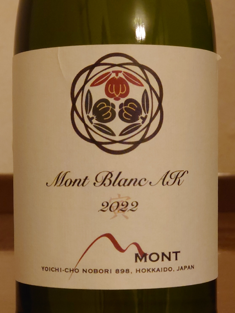 Dom. Mont Mont Blanc AK 2022(ドメーヌ・モン モンブラン