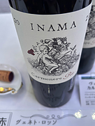 イナマ カルメネーレ・ピゥ