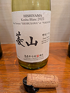 菱山 甲州 ブラン ドゥー・テロワール 菖蒲沢