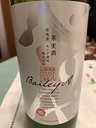 ベリーA 中口