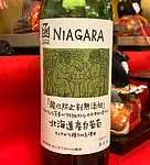 はこだてわいん Naiagara 酸化防止剤無添加