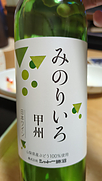 シャトー勝沼 みのりいろ 甲州