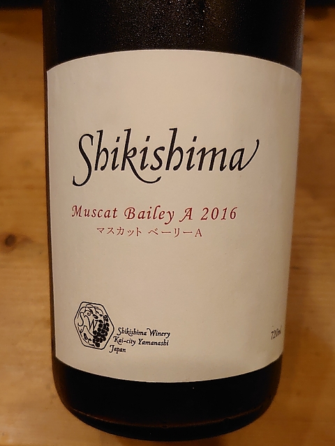 Shikishima Muscat Bailey A