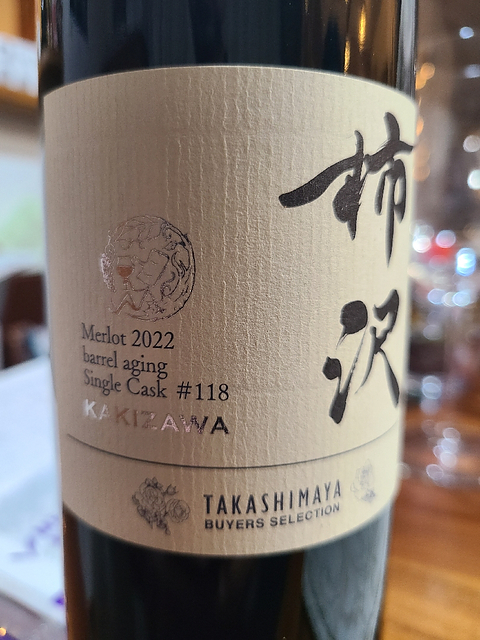 Sun Sun Estate 柿沢 Merlot Barrel Aging