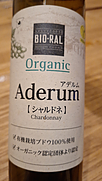 アデルム シャルドネ オーガニック