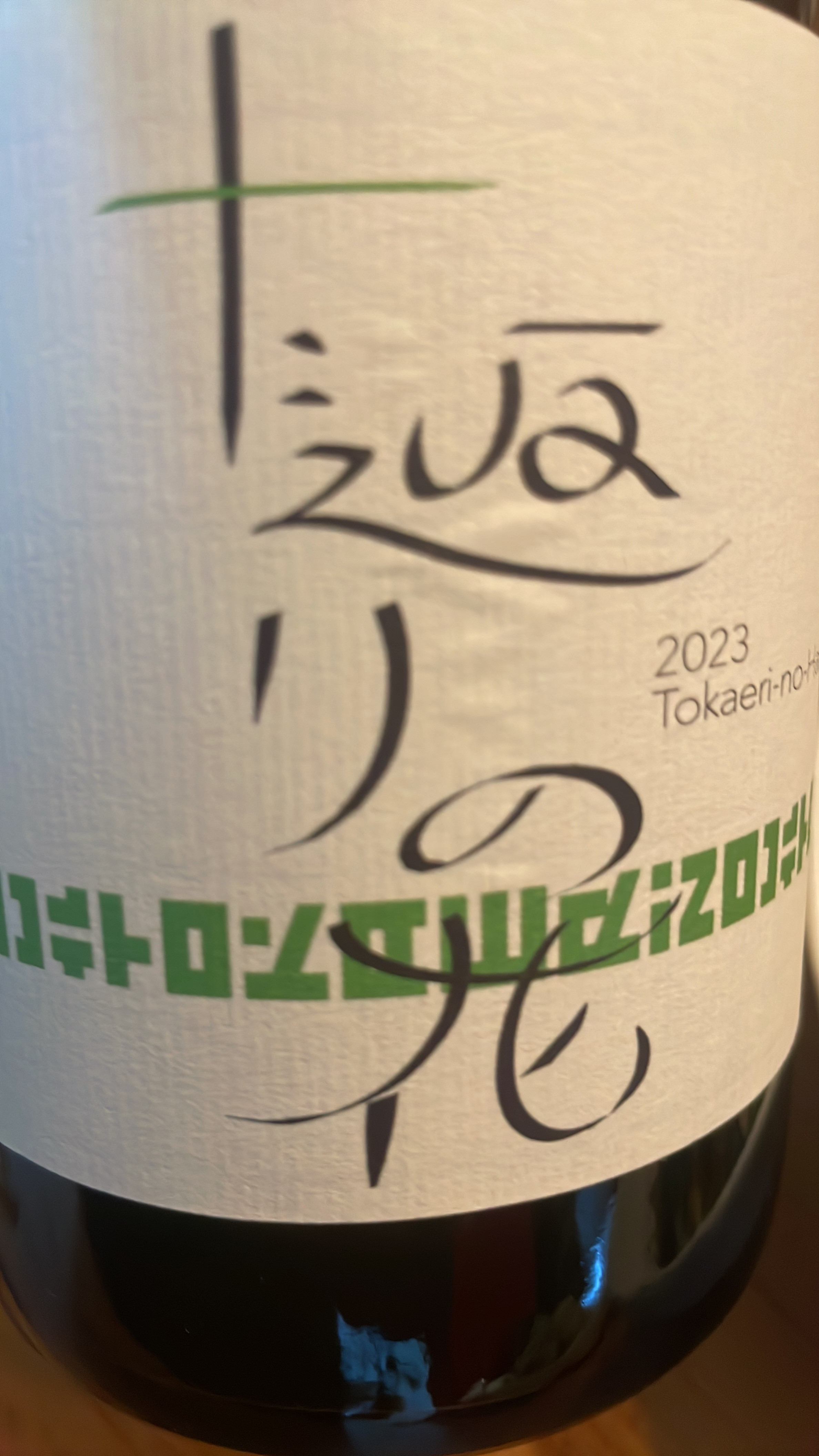 Lan Seqqua 十返りの花 2023(ランセッカ Tokaeri-no-hana