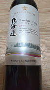 グランポレール(2014)